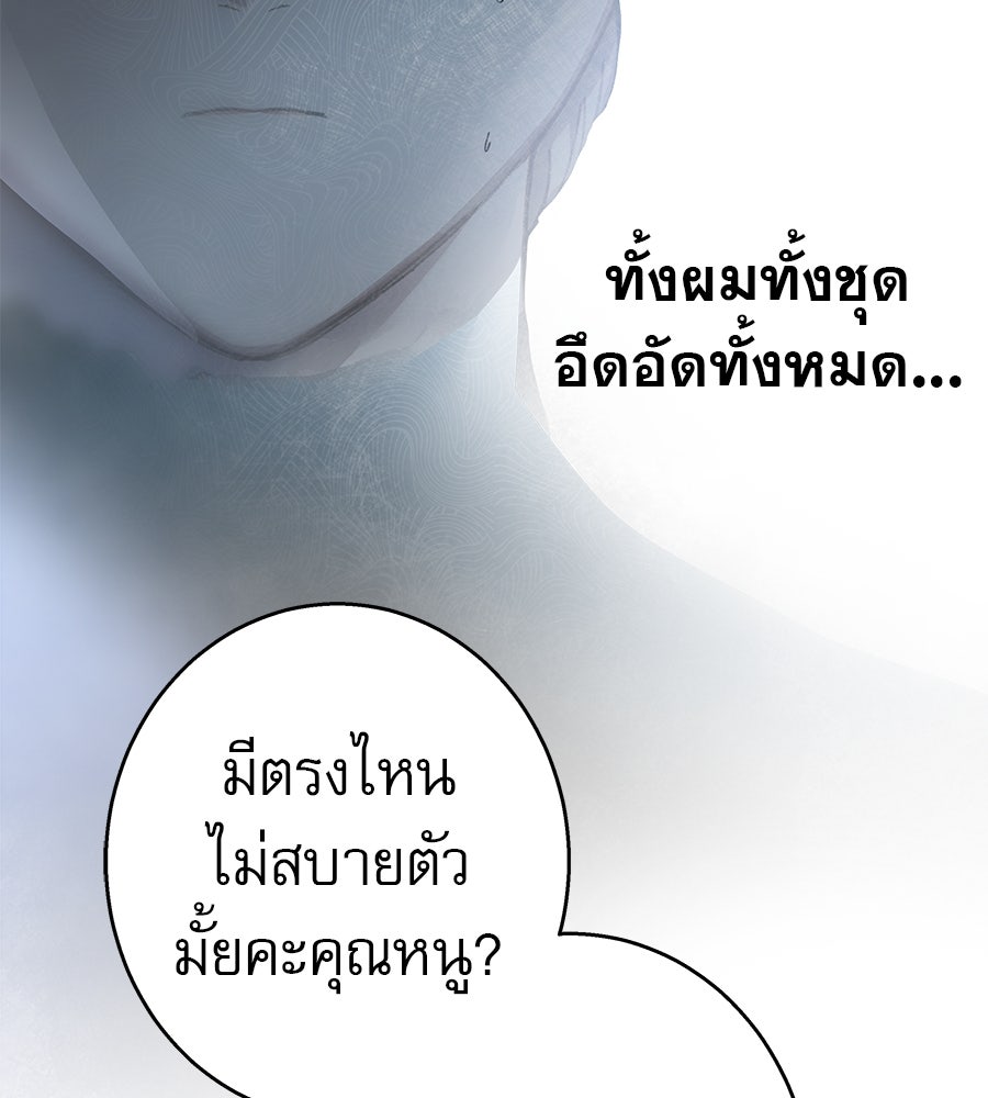 ด่างพร้อยที่ร้อยรัก - หน้า 7
