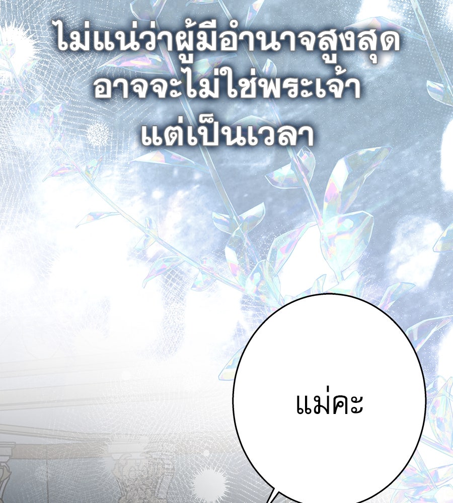 ด่างพร้อยที่ร้อยรัก - หน้า 70