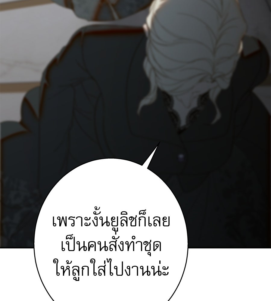 ด่างพร้อยที่ร้อยรัก - หน้า 74
