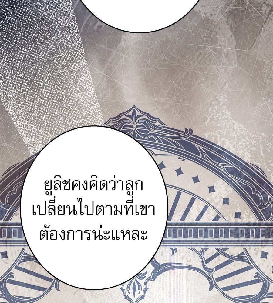 ด่างพร้อยที่ร้อยรัก - หน้า 79