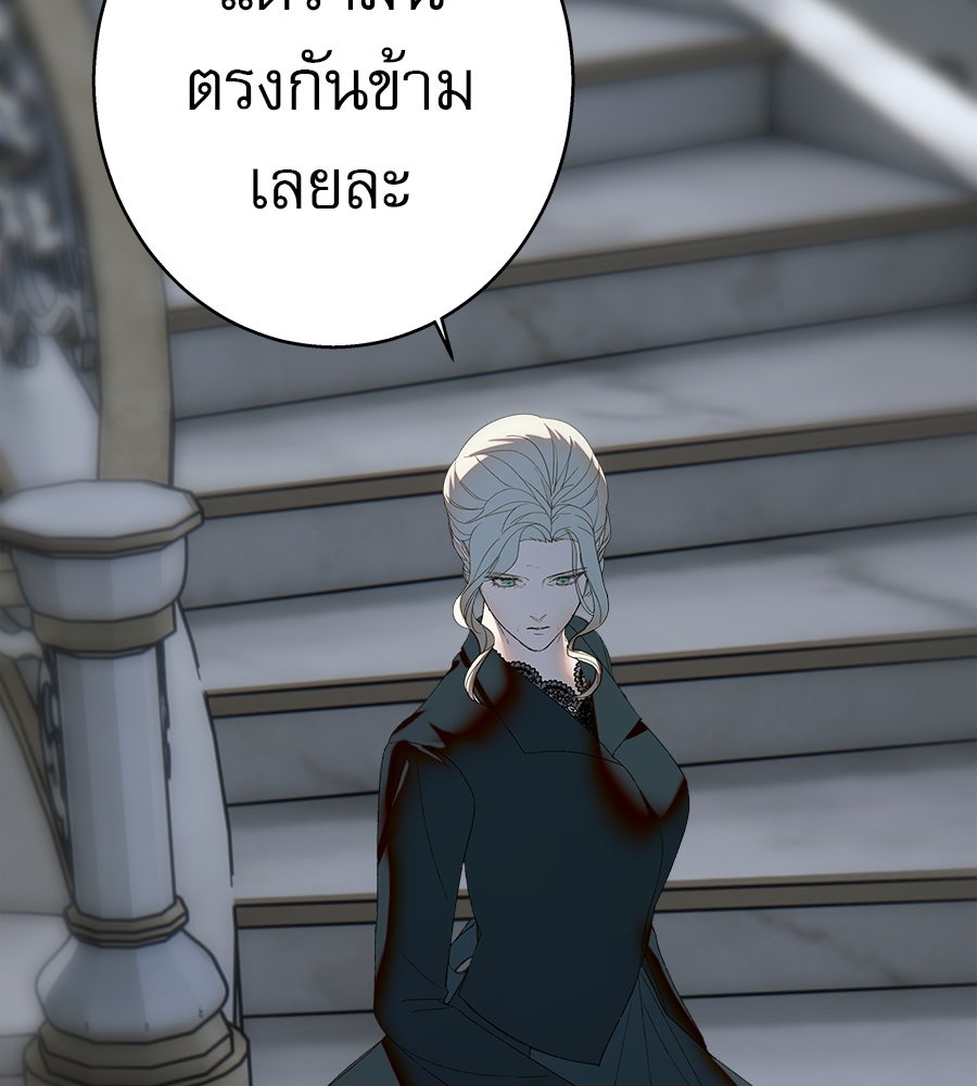 ด่างพร้อยที่ร้อยรัก - หน้า 83
