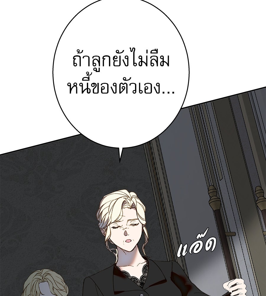 ด่างพร้อยที่ร้อยรัก - หน้า 93