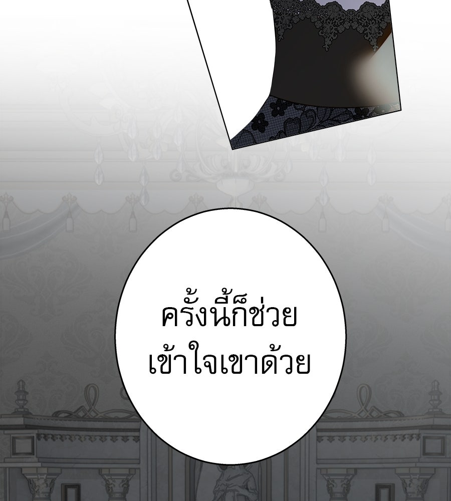 ด่างพร้อยที่ร้อยรัก - หน้า 96