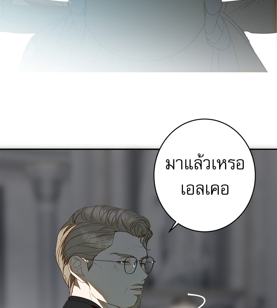 ด่างพร้อยที่ร้อยรัก - หน้า 99