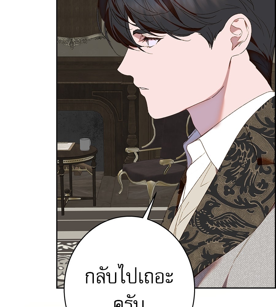ด่างพร้อยที่ร้อยรัก - หน้า 101