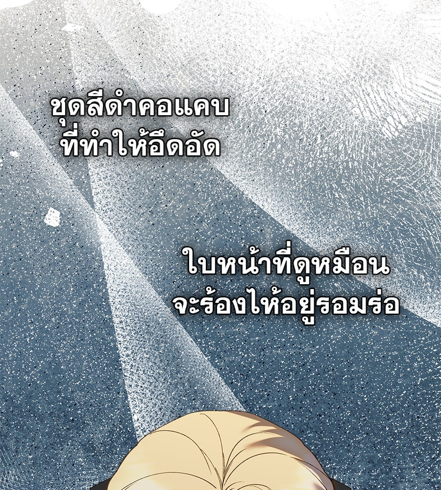 ด่างพร้อยที่ร้อยรัก - หน้า 111