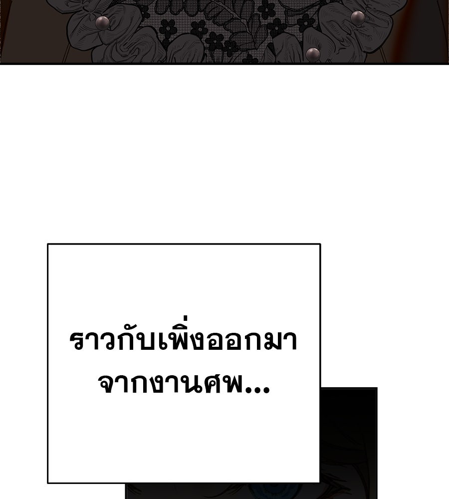 ด่างพร้อยที่ร้อยรัก - หน้า 113
