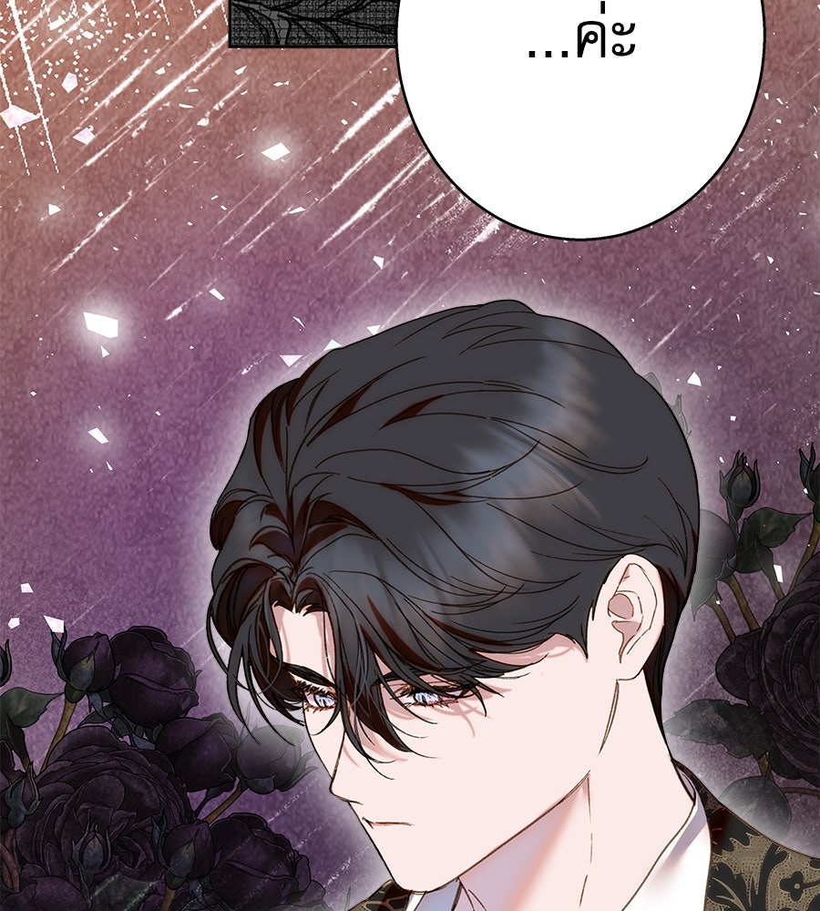 ด่างพร้อยที่ร้อยรัก - หน้า 115