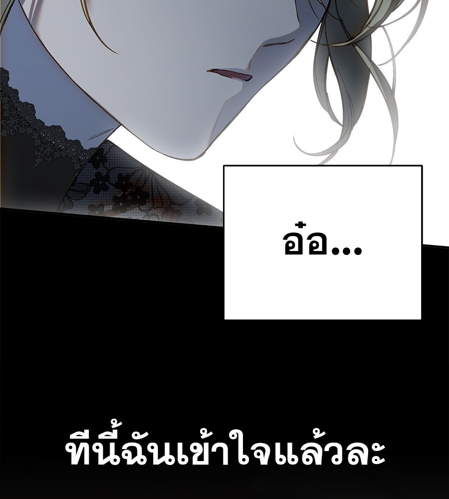 ด่างพร้อยที่ร้อยรัก - หน้า 15