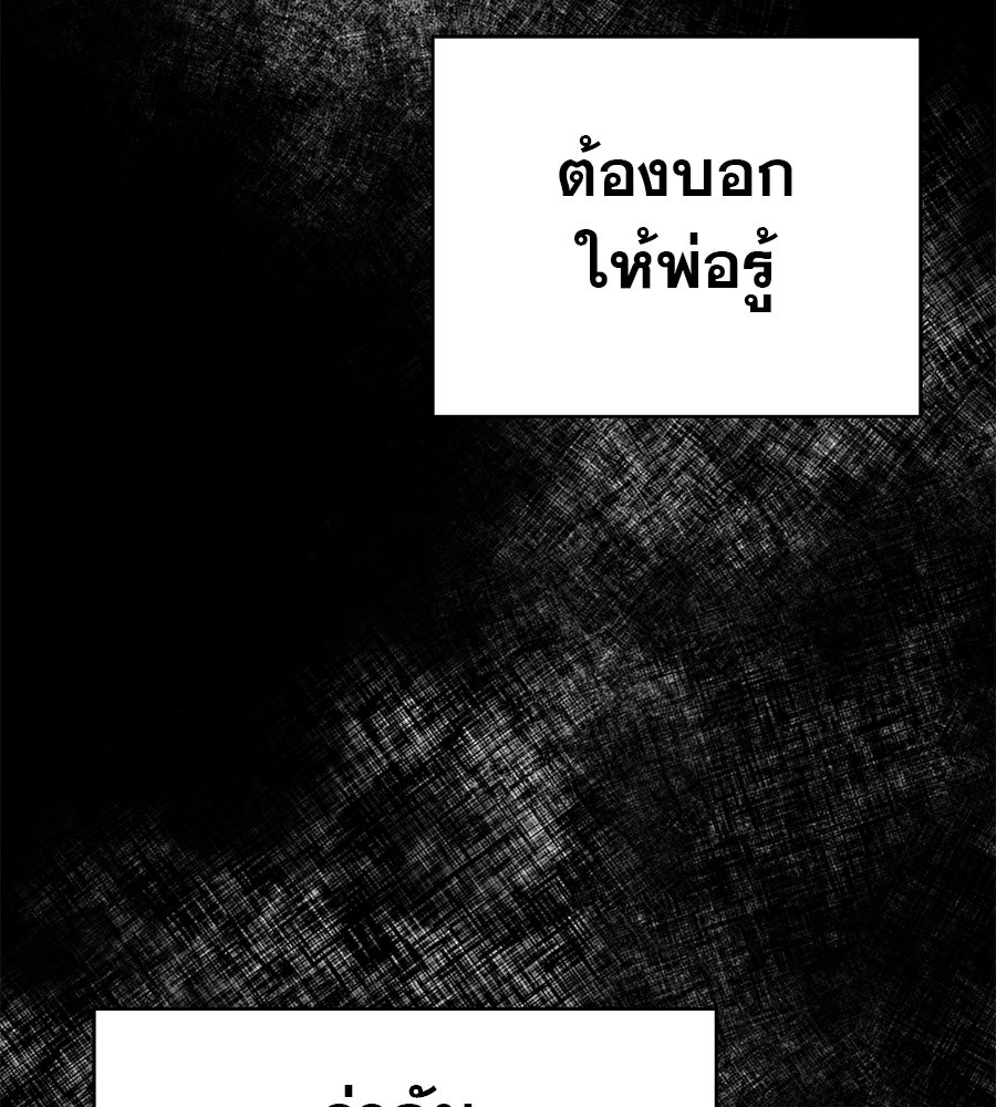 ด่างพร้อยที่ร้อยรัก - หน้า 25