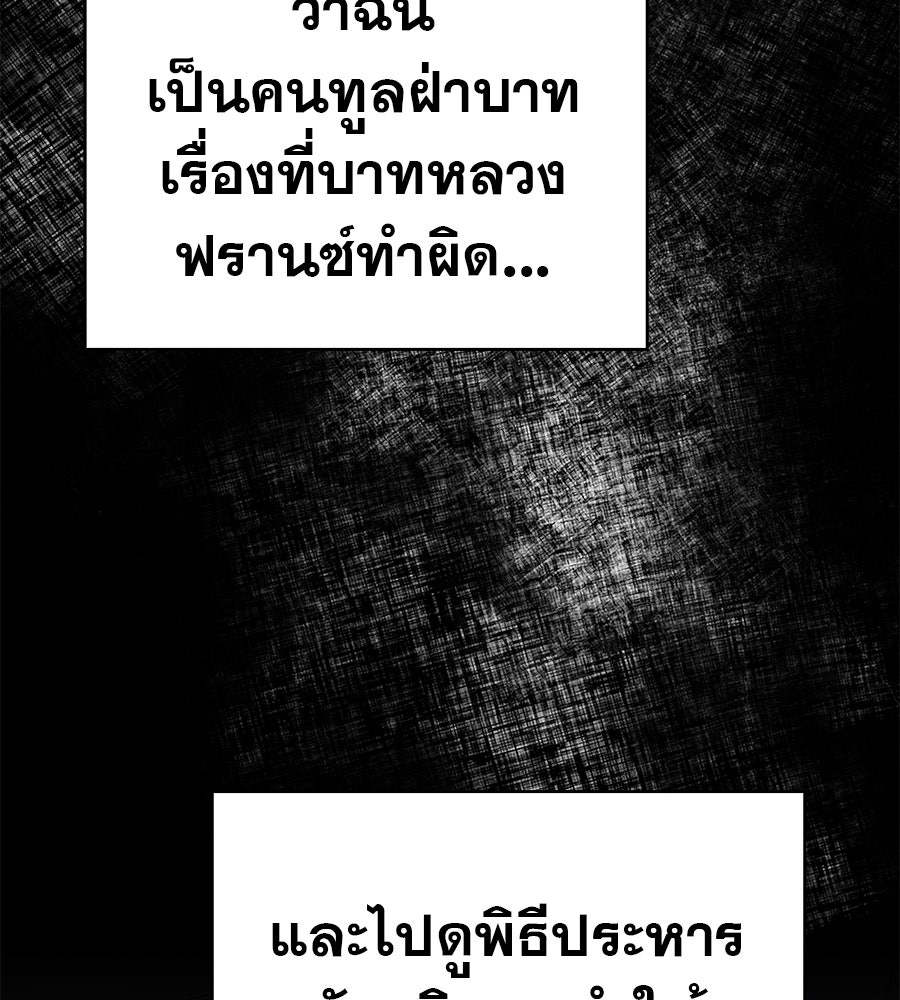ด่างพร้อยที่ร้อยรัก - หน้า 26