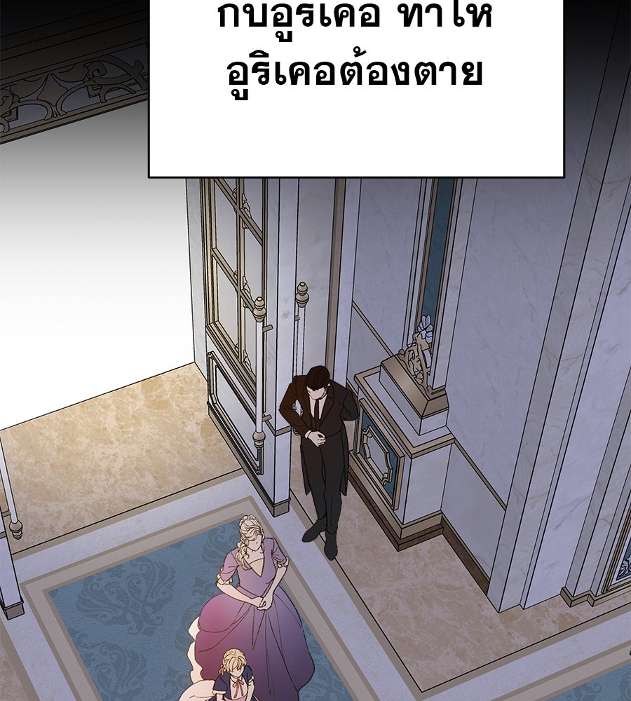 ด่างพร้อยที่ร้อยรัก - หน้า 27