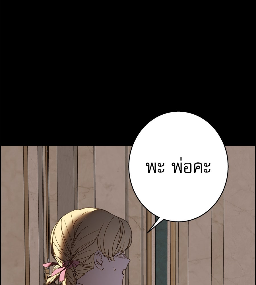 ด่างพร้อยที่ร้อยรัก - หน้า 29