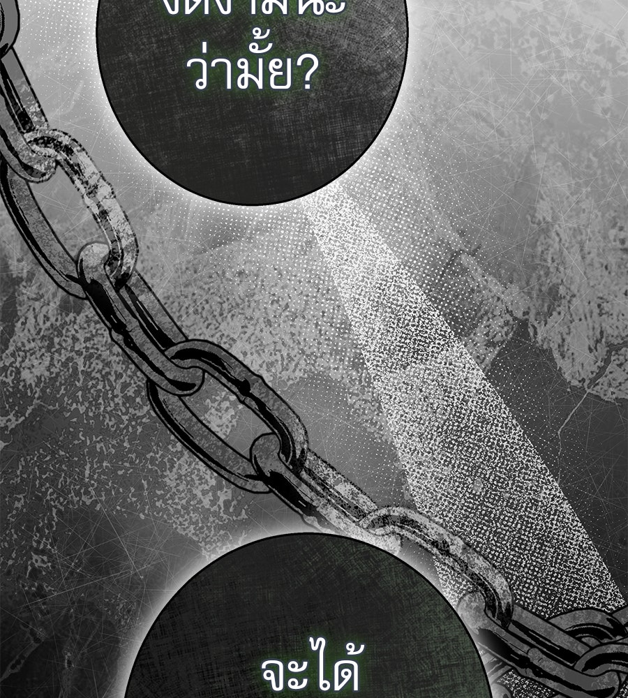 ด่างพร้อยที่ร้อยรัก - หน้า 3