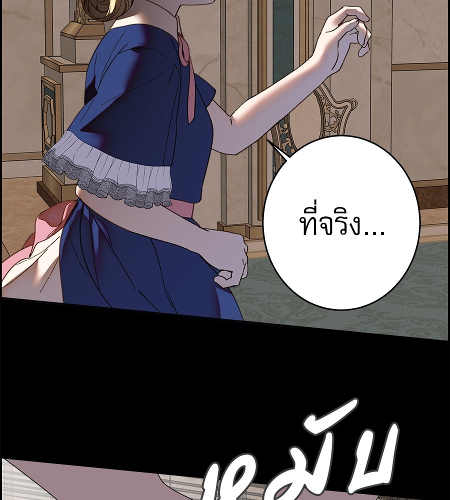 ด่างพร้อยที่ร้อยรัก - หน้า 30