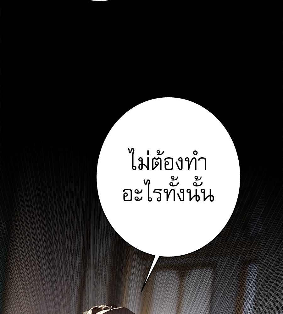 ด่างพร้อยที่ร้อยรัก - หน้า 32