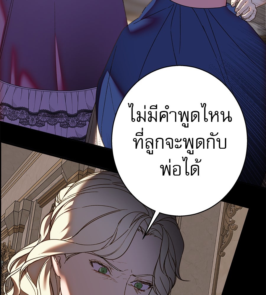 ด่างพร้อยที่ร้อยรัก - หน้า 34