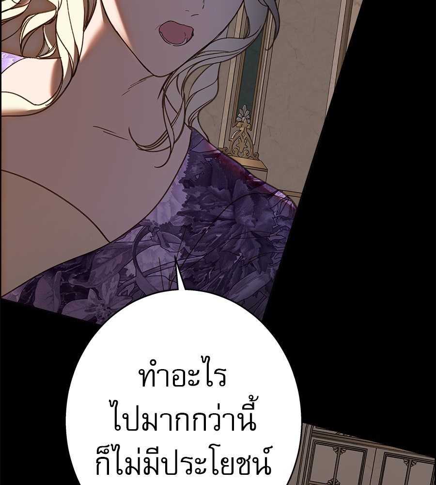 ด่างพร้อยที่ร้อยรัก - หน้า 35