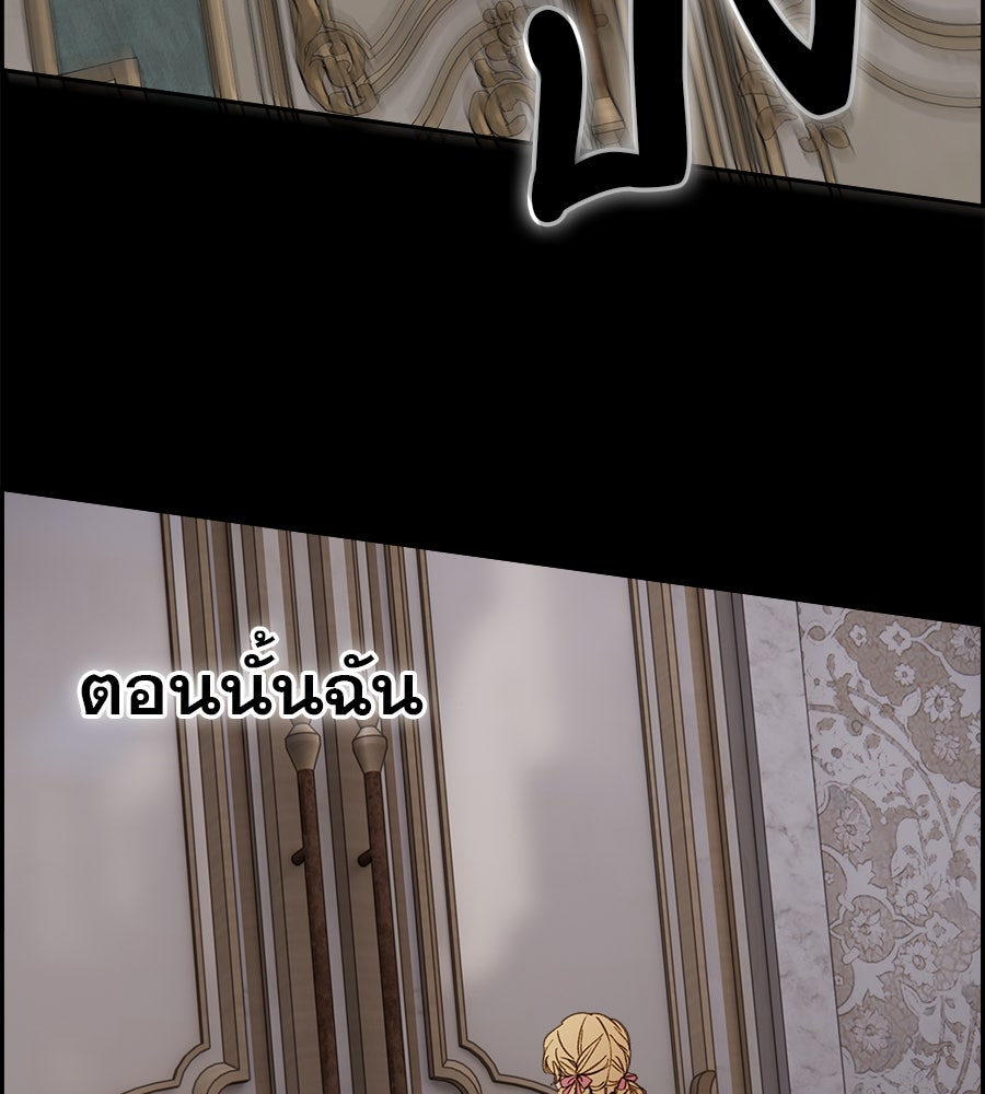 ด่างพร้อยที่ร้อยรัก - หน้า 39