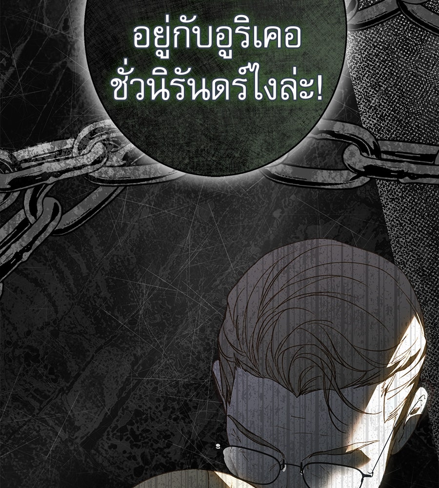 ด่างพร้อยที่ร้อยรัก - หน้า 4