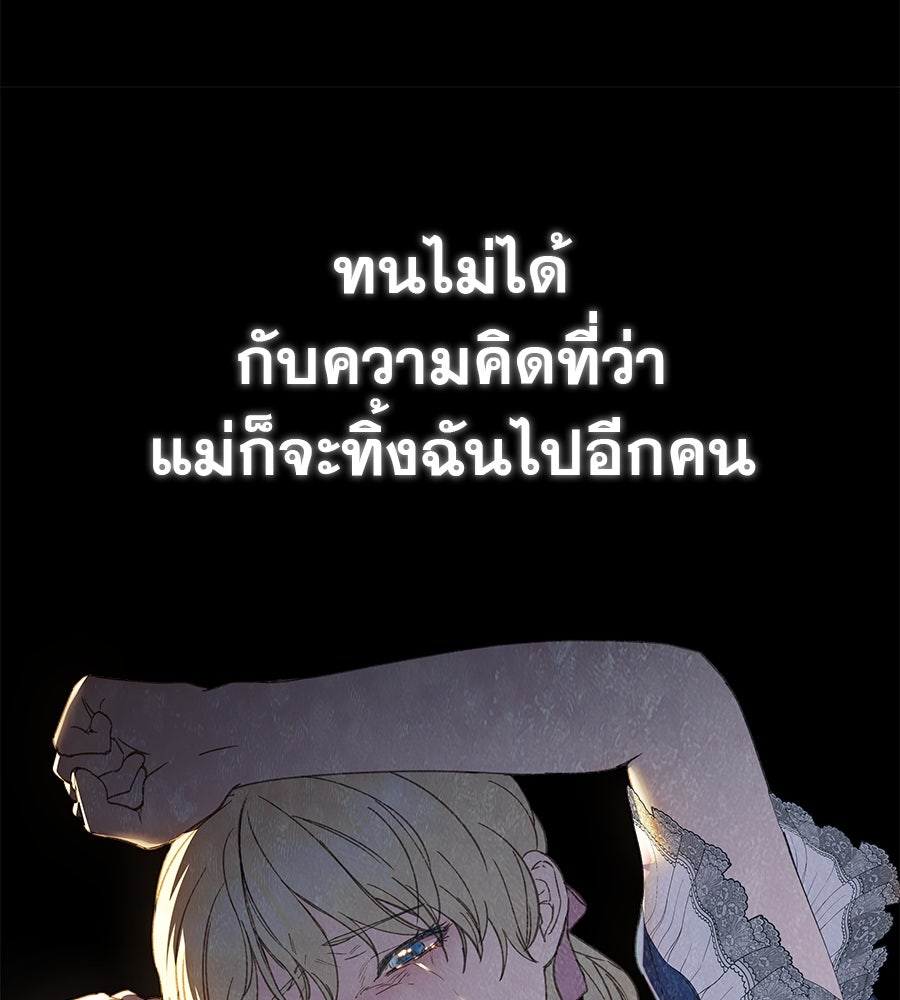 ด่างพร้อยที่ร้อยรัก - หน้า 41