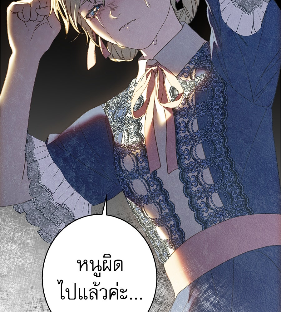 ด่างพร้อยที่ร้อยรัก - หน้า 42