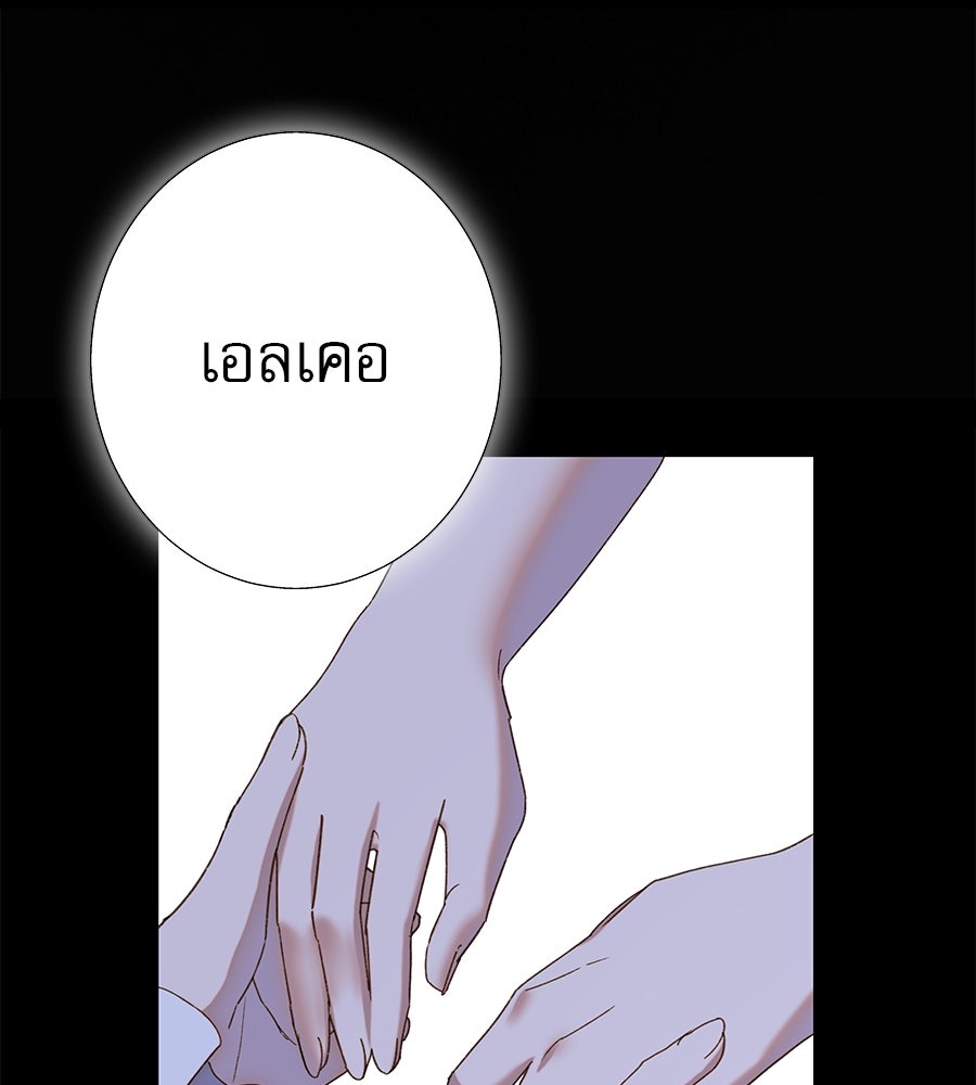 ด่างพร้อยที่ร้อยรัก - หน้า 44
