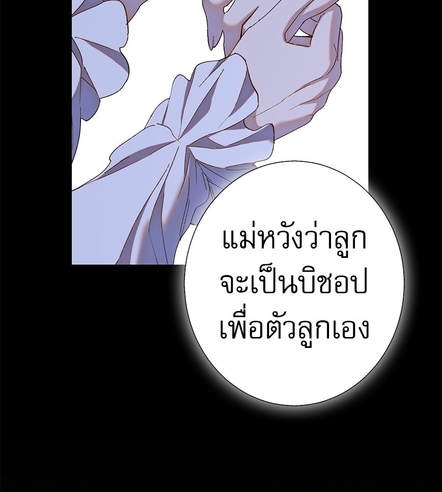 ด่างพร้อยที่ร้อยรัก - หน้า 45