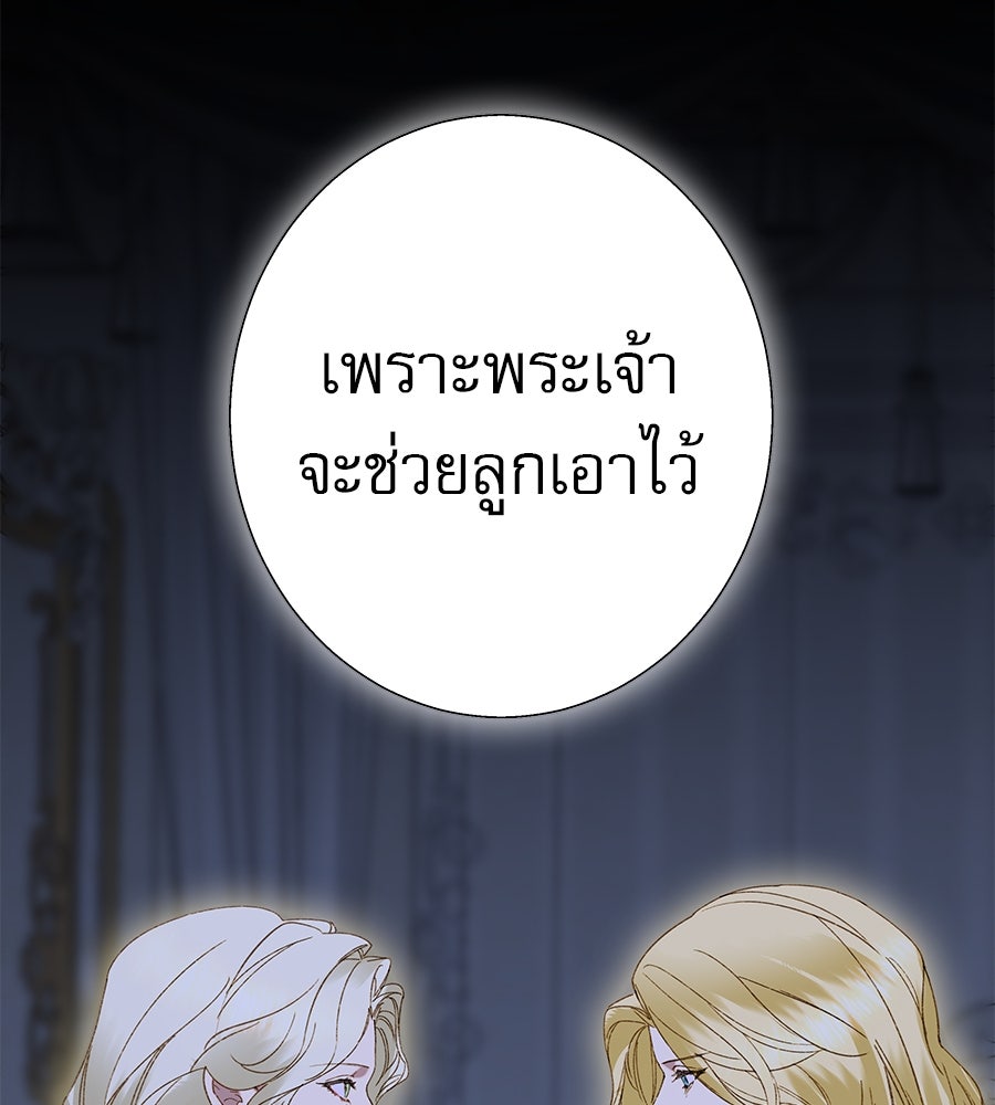 ด่างพร้อยที่ร้อยรัก - หน้า 46