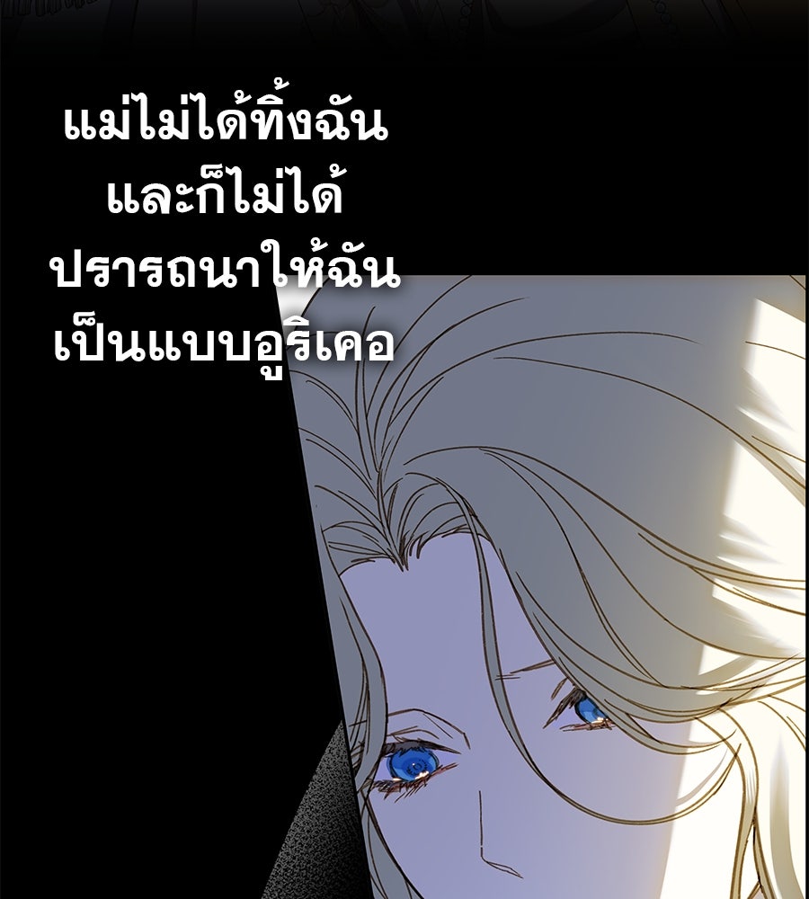 ด่างพร้อยที่ร้อยรัก - หน้า 48