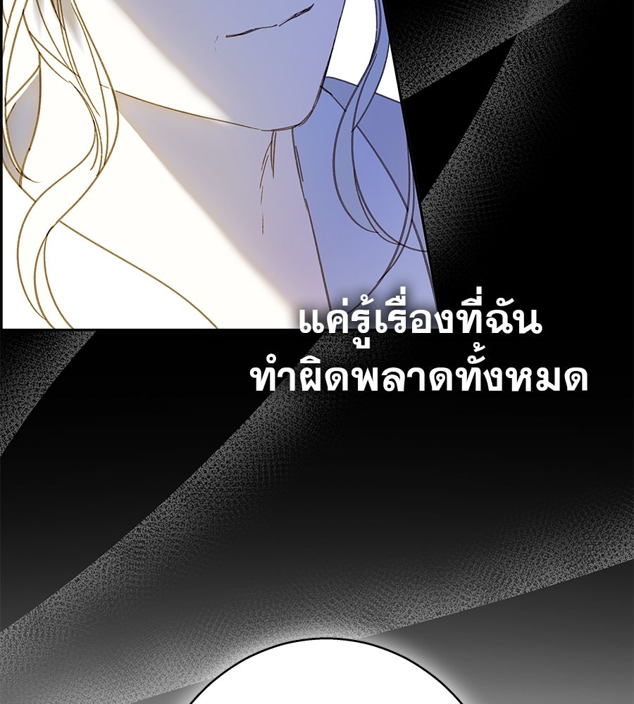 ด่างพร้อยที่ร้อยรัก - หน้า 50