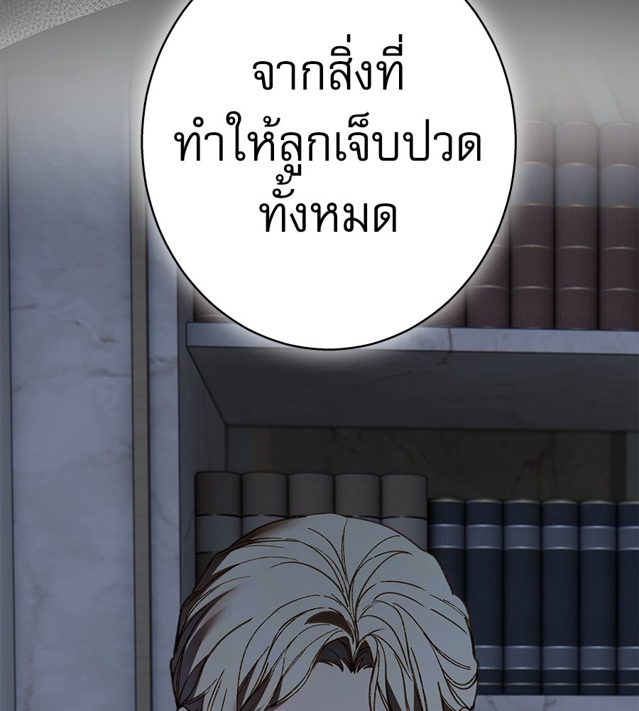 ด่างพร้อยที่ร้อยรัก - หน้า 51