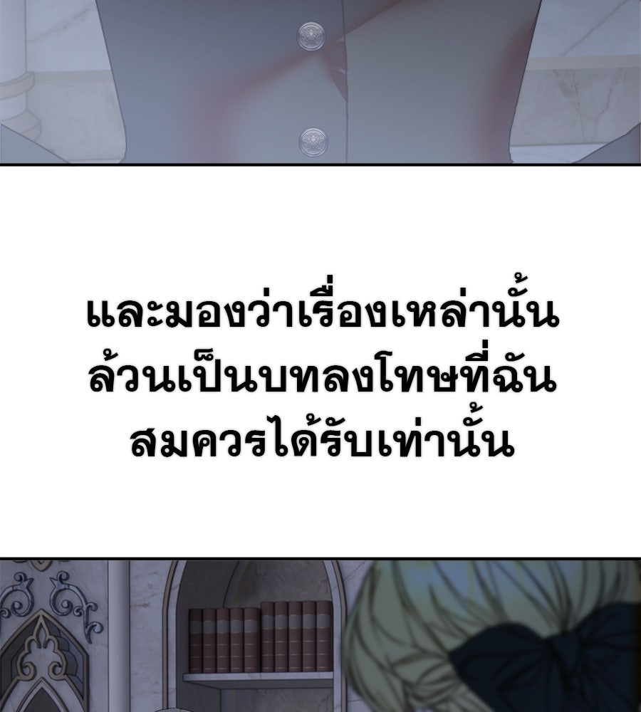 ด่างพร้อยที่ร้อยรัก - หน้า 53