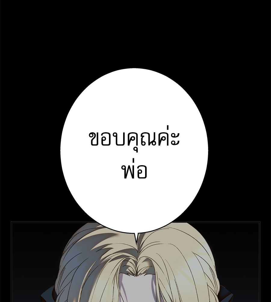 ด่างพร้อยที่ร้อยรัก - หน้า 59