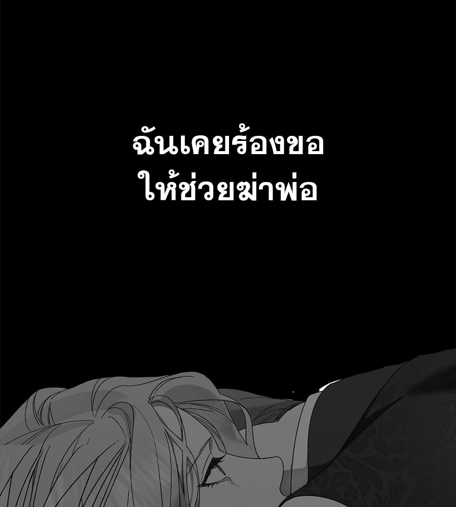 ด่างพร้อยที่ร้อยรัก - หน้า 63