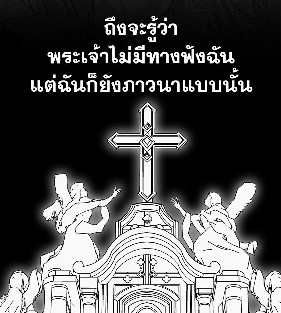 ด่างพร้อยที่ร้อยรัก - หน้า 65