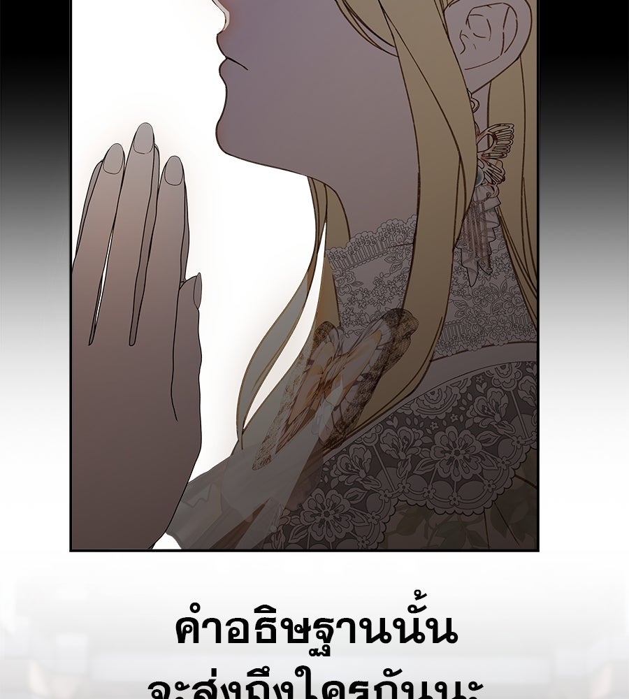 ด่างพร้อยที่ร้อยรัก - หน้า 68