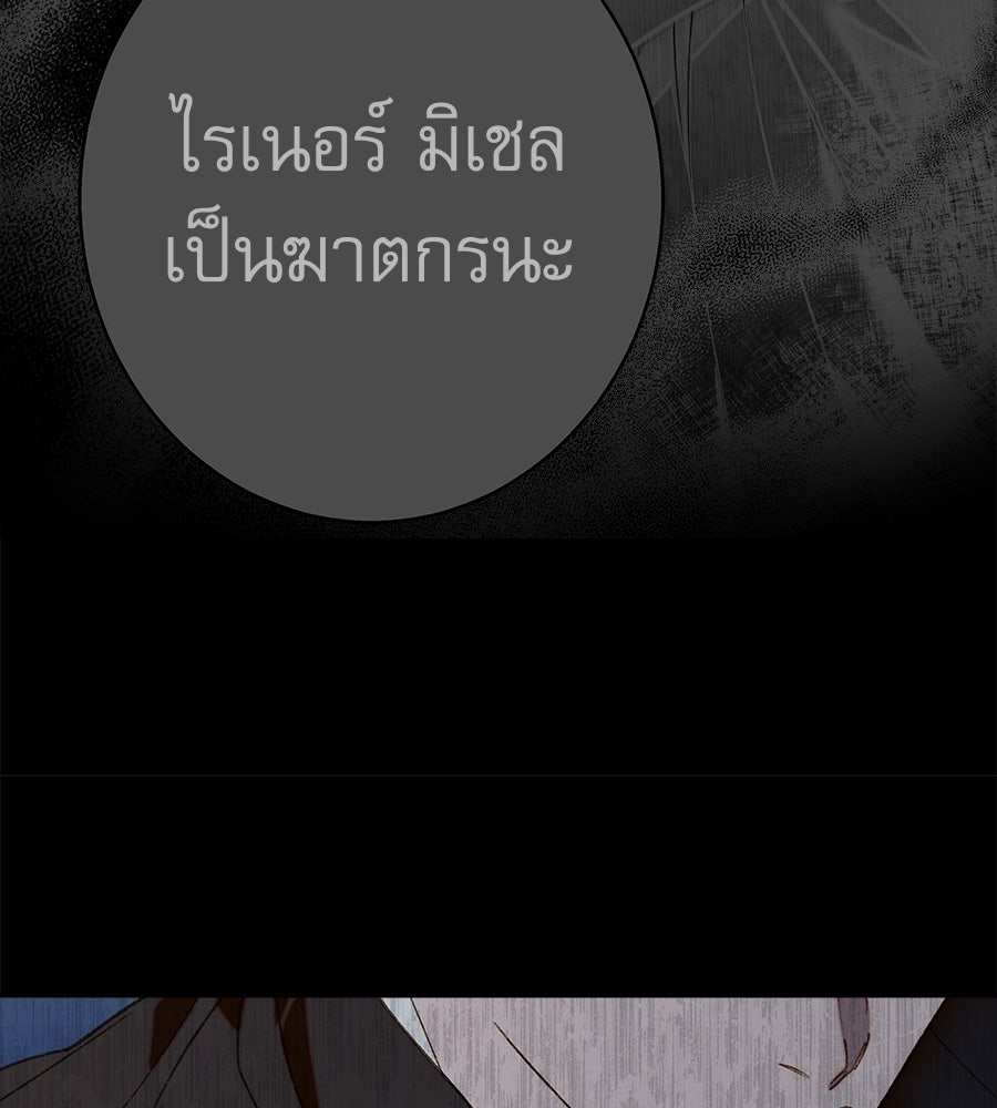 ด่างพร้อยที่ร้อยรัก - หน้า 73