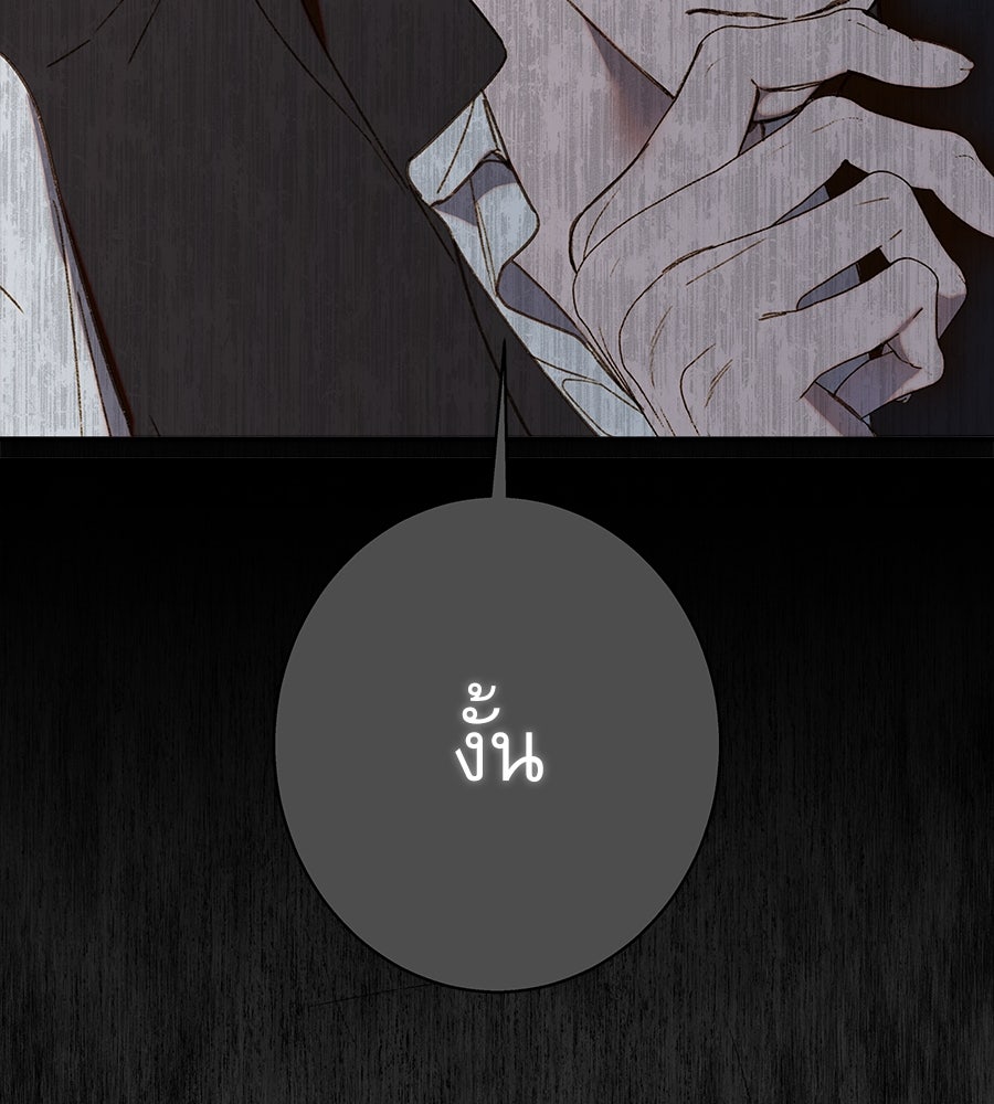 ด่างพร้อยที่ร้อยรัก - หน้า 74