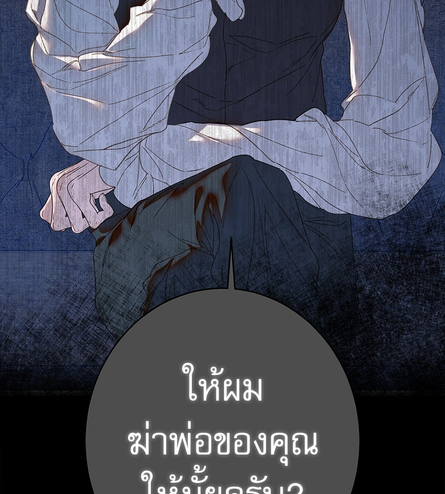 ด่างพร้อยที่ร้อยรัก - หน้า 76