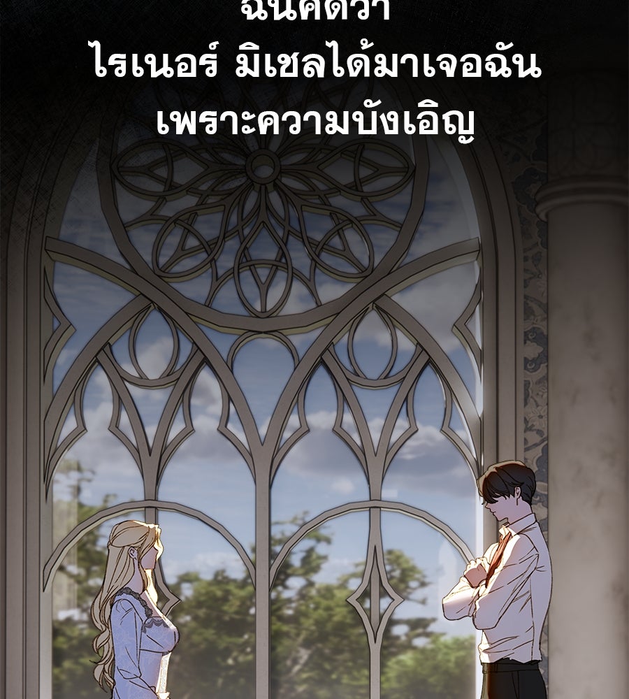 ด่างพร้อยที่ร้อยรัก - หน้า 79
