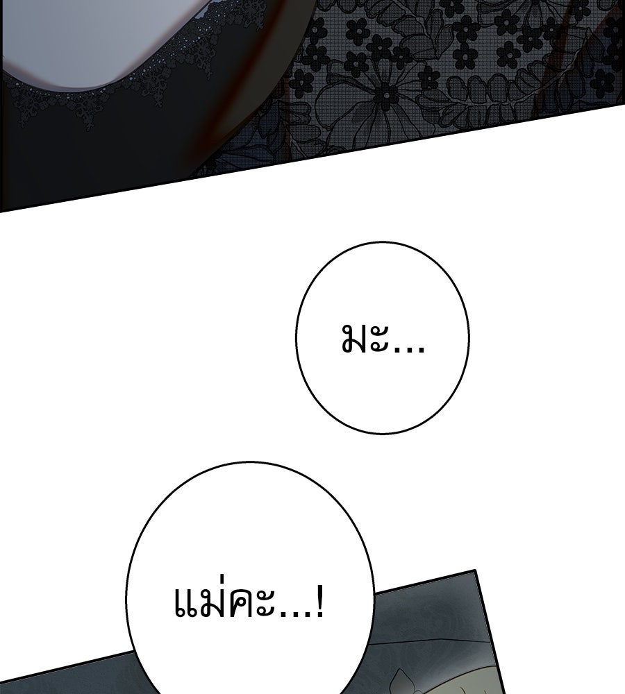 ด่างพร้อยที่ร้อยรัก - หน้า 8