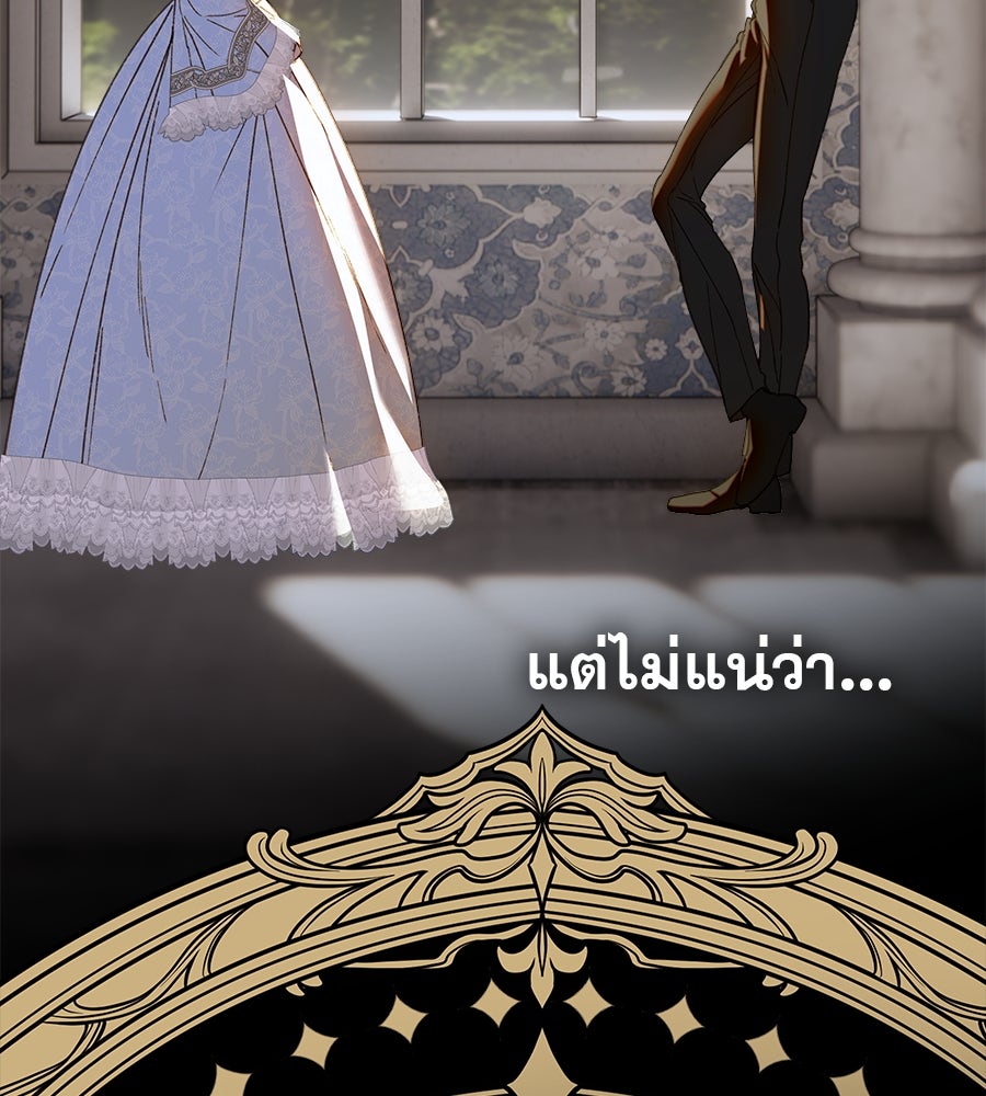 ด่างพร้อยที่ร้อยรัก - หน้า 80