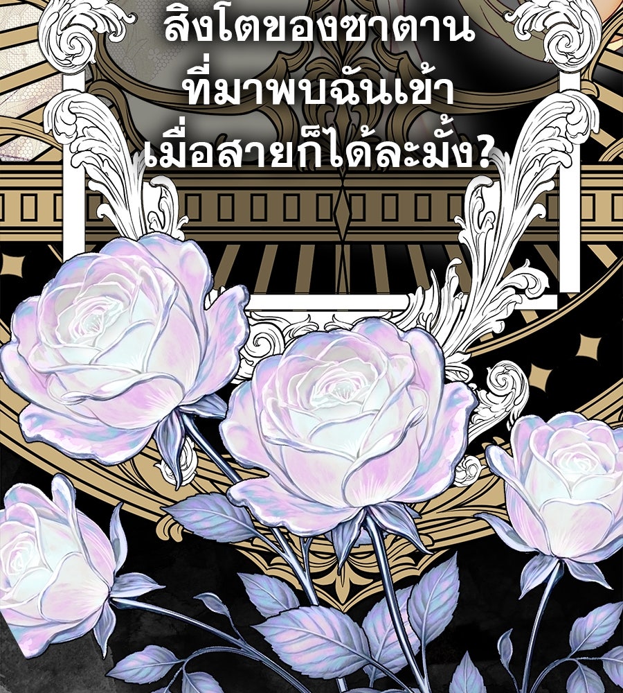 ด่างพร้อยที่ร้อยรัก - หน้า 83