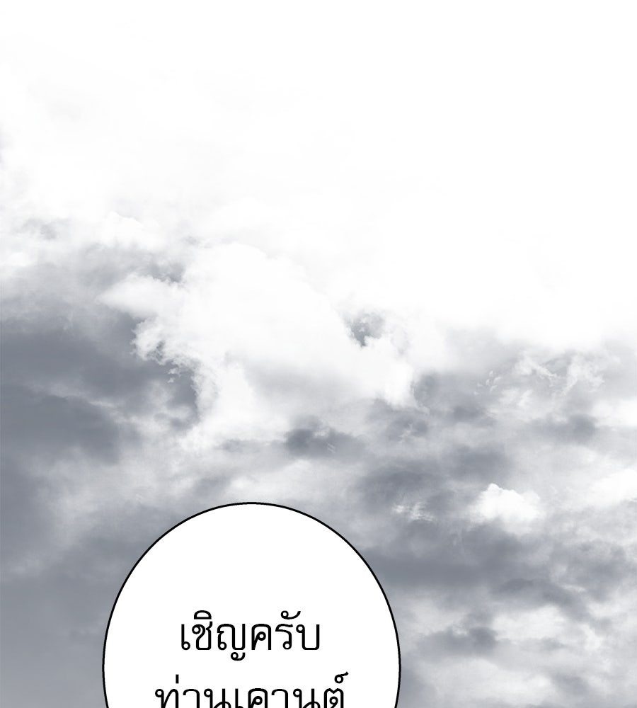 ด่างพร้อยที่ร้อยรัก - หน้า 85