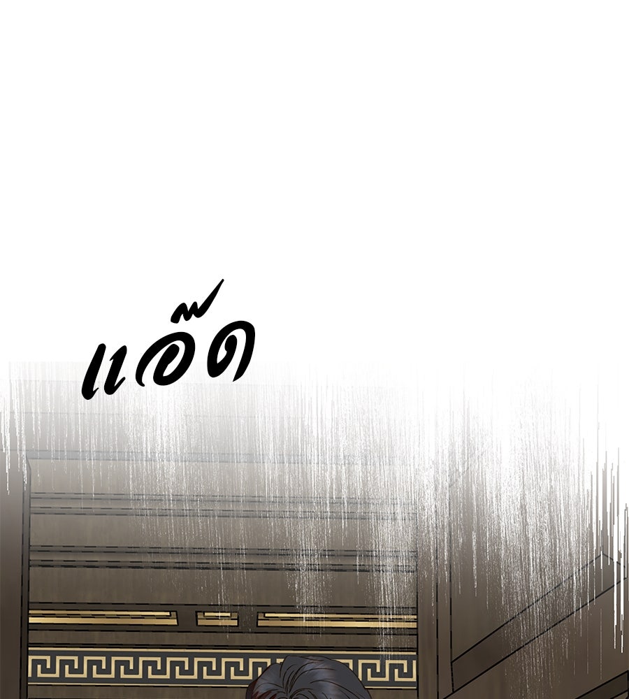 ด่างพร้อยที่ร้อยรัก - หน้า 95