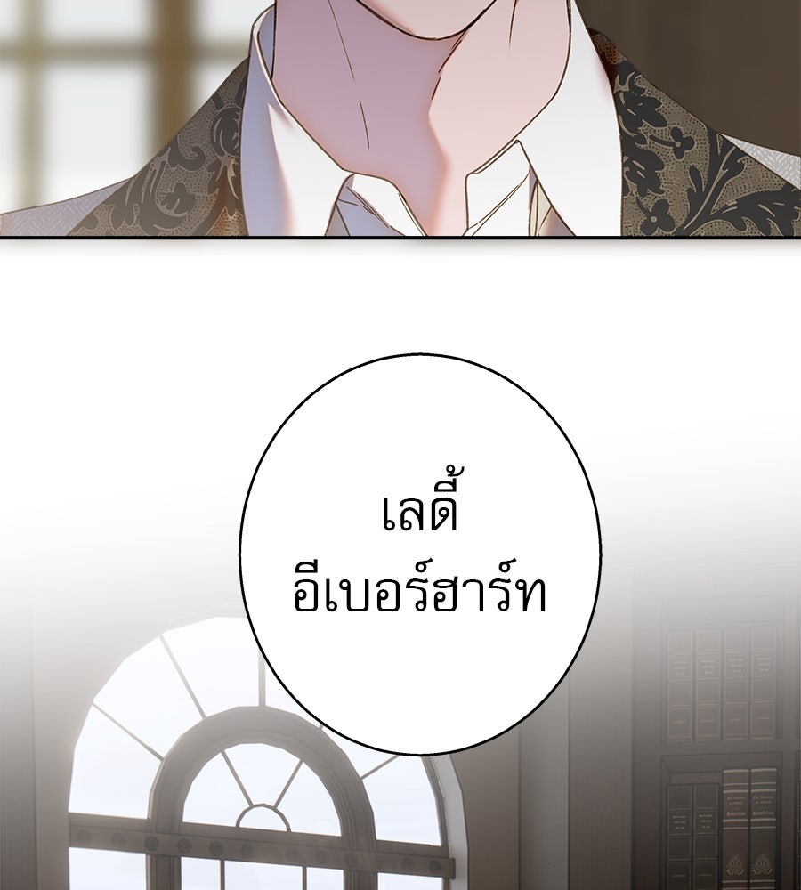 ด่างพร้อยที่ร้อยรัก - หน้า 98