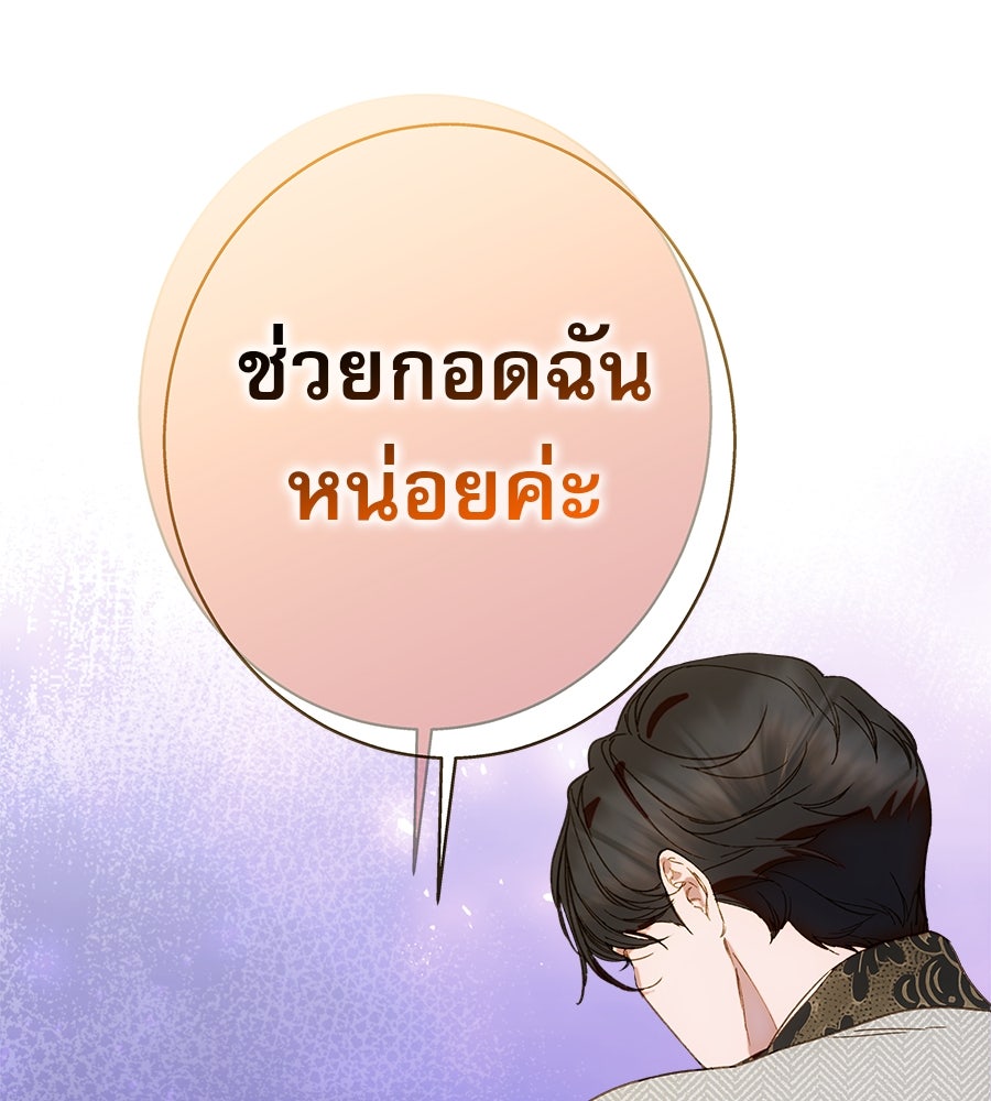 ด่างพร้อยที่ร้อยรัก - หน้า 1