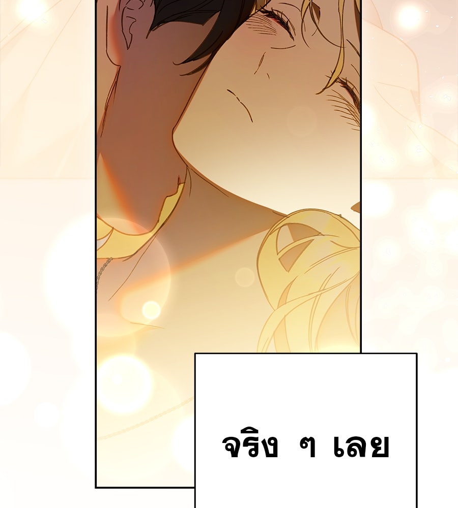 ด่างพร้อยที่ร้อยรัก - หน้า 116