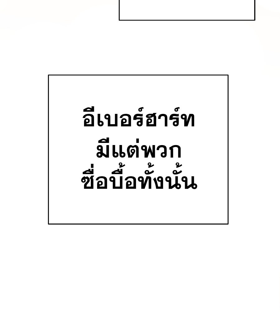 ด่างพร้อยที่ร้อยรัก - หน้า 117